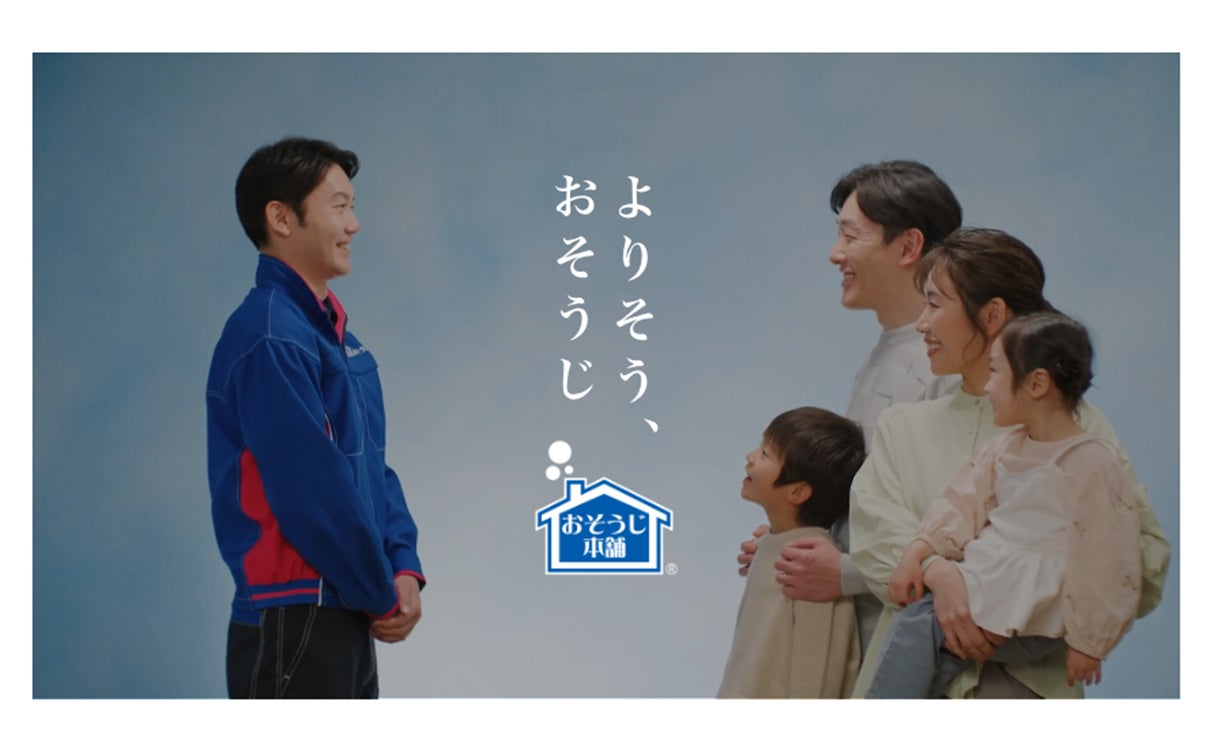 お引越し前後のお掃除を一括サポートの写真