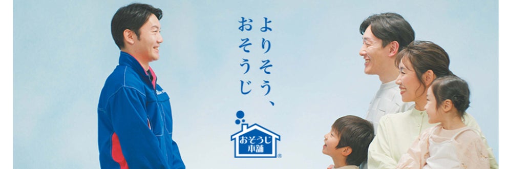 おそうじ本舗　北小岩店の画像