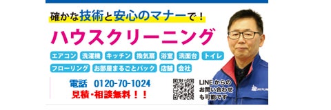 おそうじ本舗　北小岩店の画像
