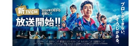 おそうじ本舗　北小岩店の画像