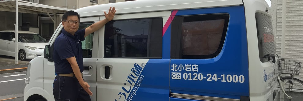 おそうじ本舗　北小岩店の画像