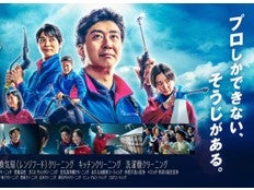 おそうじ本舗　北小岩店の画像