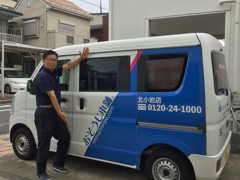 おそうじ本舗　北小岩店の画像