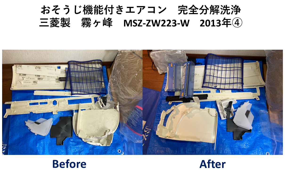 エアコンクリーニング（おそうじ機能付き）￥20,900-からの画像